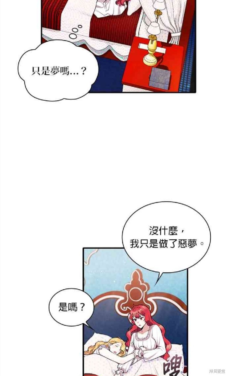 《公爵的泰迪熊》漫画最新章节第6话免费下拉式在线观看章节第【38】张图片