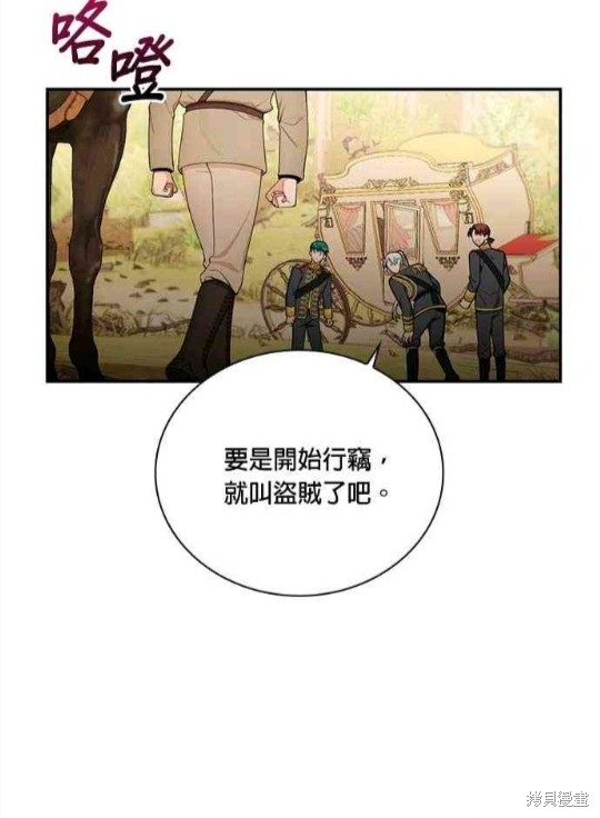 《公爵的泰迪熊》漫画最新章节第29话免费下拉式在线观看章节第【35】张图片