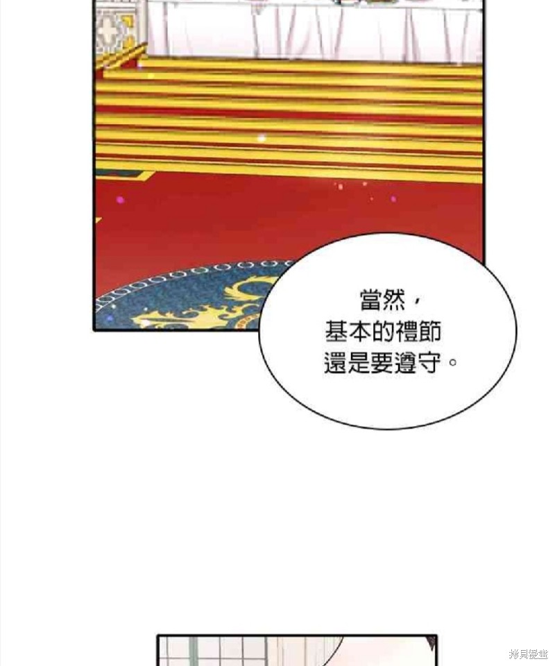 《公爵的泰迪熊》漫画最新章节第8话免费下拉式在线观看章节第【8】张图片