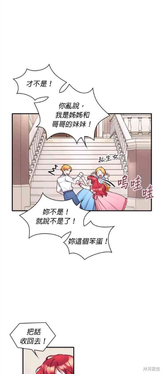 《公爵的泰迪熊》漫画最新章节第1话免费下拉式在线观看章节第【7】张图片