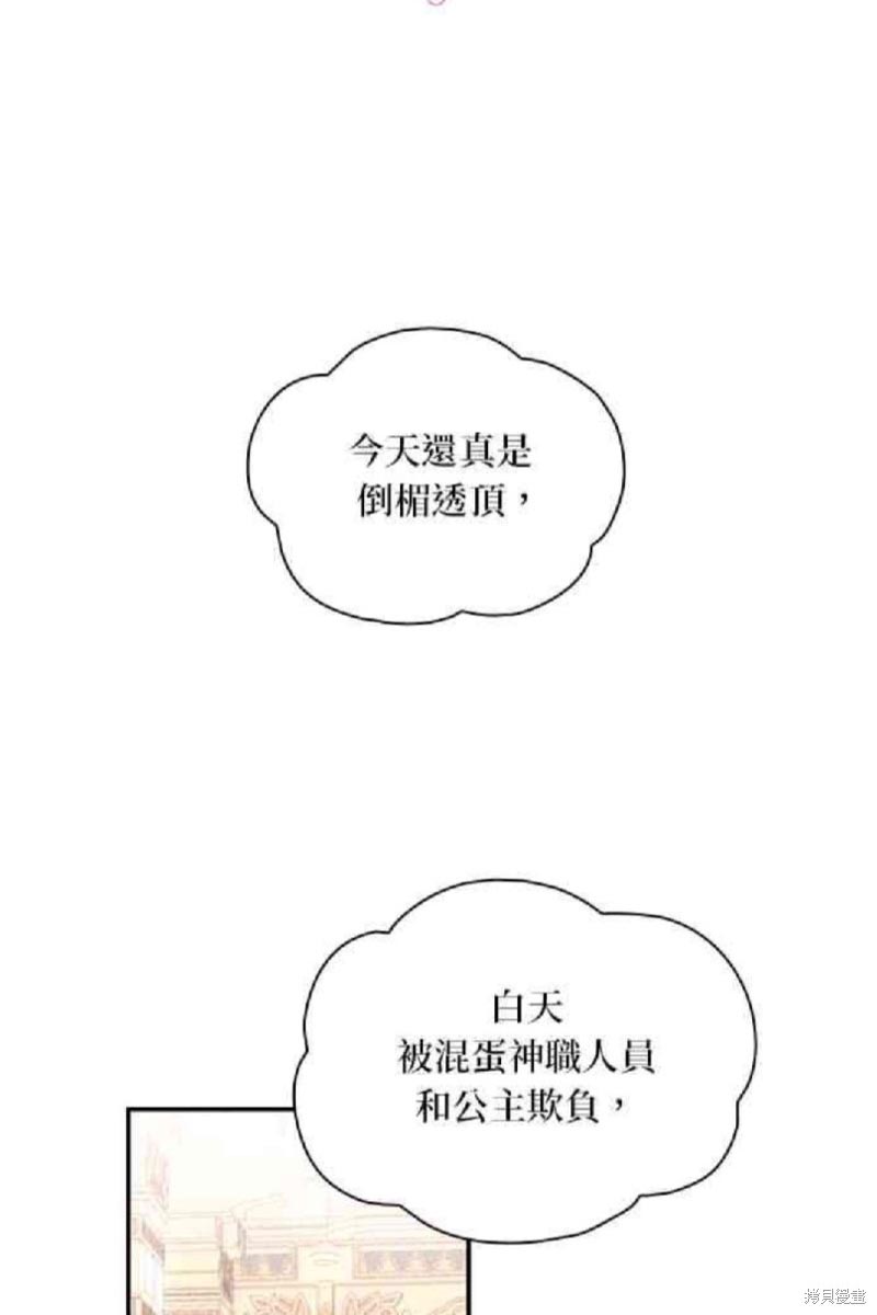 《公爵的泰迪熊》漫画最新章节第20话免费下拉式在线观看章节第【1】张图片