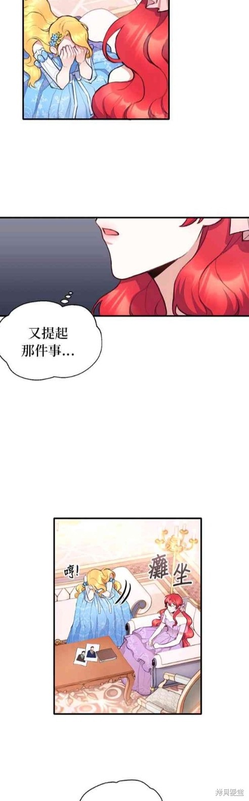 《公爵的泰迪熊》漫画最新章节第2话免费下拉式在线观看章节第【30】张图片