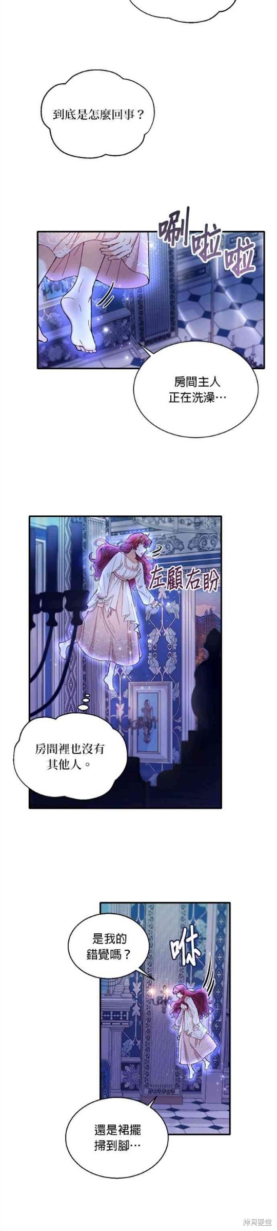 《公爵的泰迪熊》漫画最新章节第4话免费下拉式在线观看章节第【10】张图片