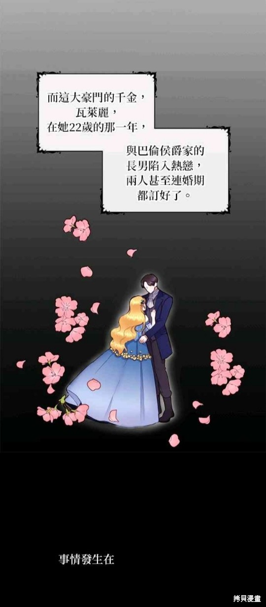 《公爵的泰迪熊》漫画最新章节第2话免费下拉式在线观看章节第【9】张图片