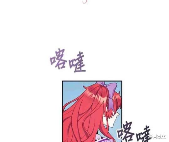 《公爵的泰迪熊》漫画最新章节第26话免费下拉式在线观看章节第【1】张图片