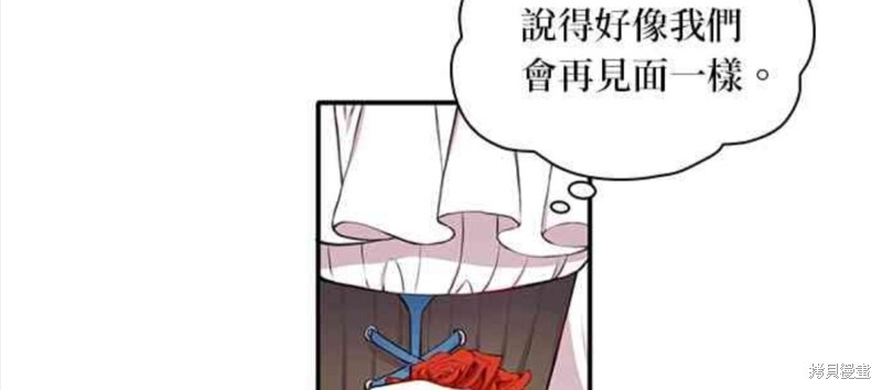 《公爵的泰迪熊》漫画最新章节第7话免费下拉式在线观看章节第【55】张图片