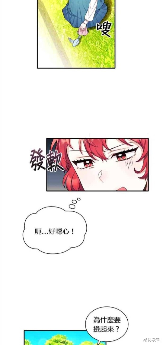 《公爵的泰迪熊》漫画最新章节第7话免费下拉式在线观看章节第【15】张图片