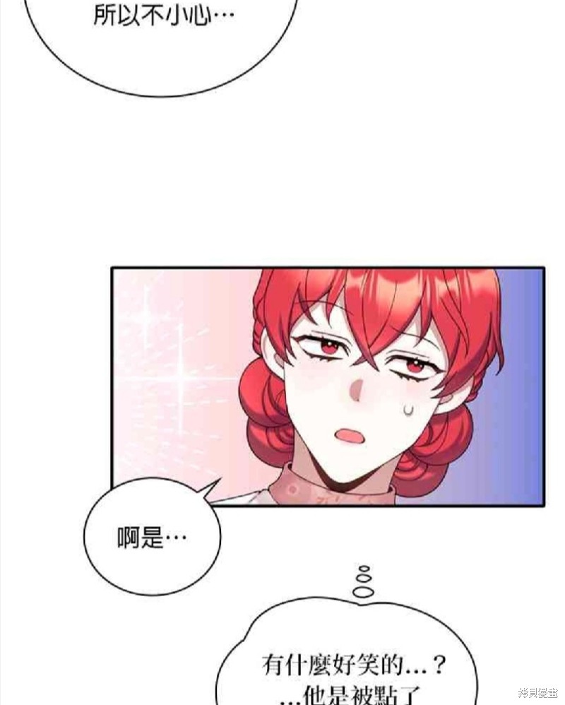 《公爵的泰迪熊》漫画最新章节第14话免费下拉式在线观看章节第【38】张图片