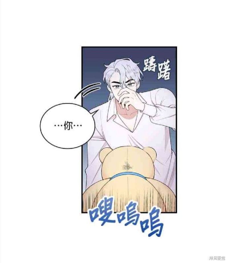 《公爵的泰迪熊》漫画最新章节第23话免费下拉式在线观看章节第【46】张图片