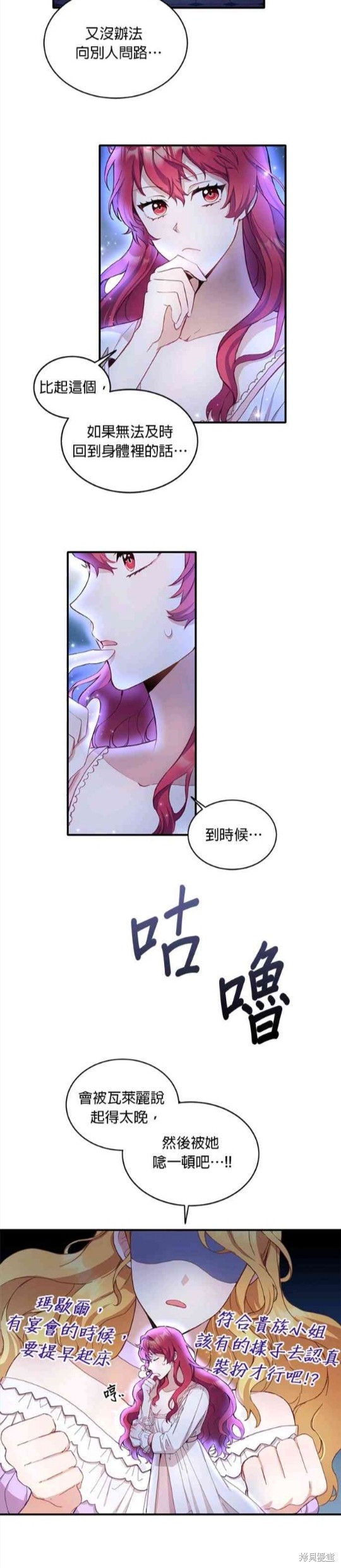 《公爵的泰迪熊》漫画最新章节第4话免费下拉式在线观看章节第【5】张图片