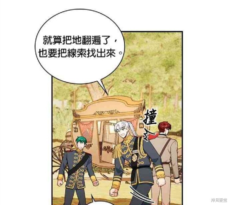 《公爵的泰迪熊》漫画最新章节第29话免费下拉式在线观看章节第【50】张图片