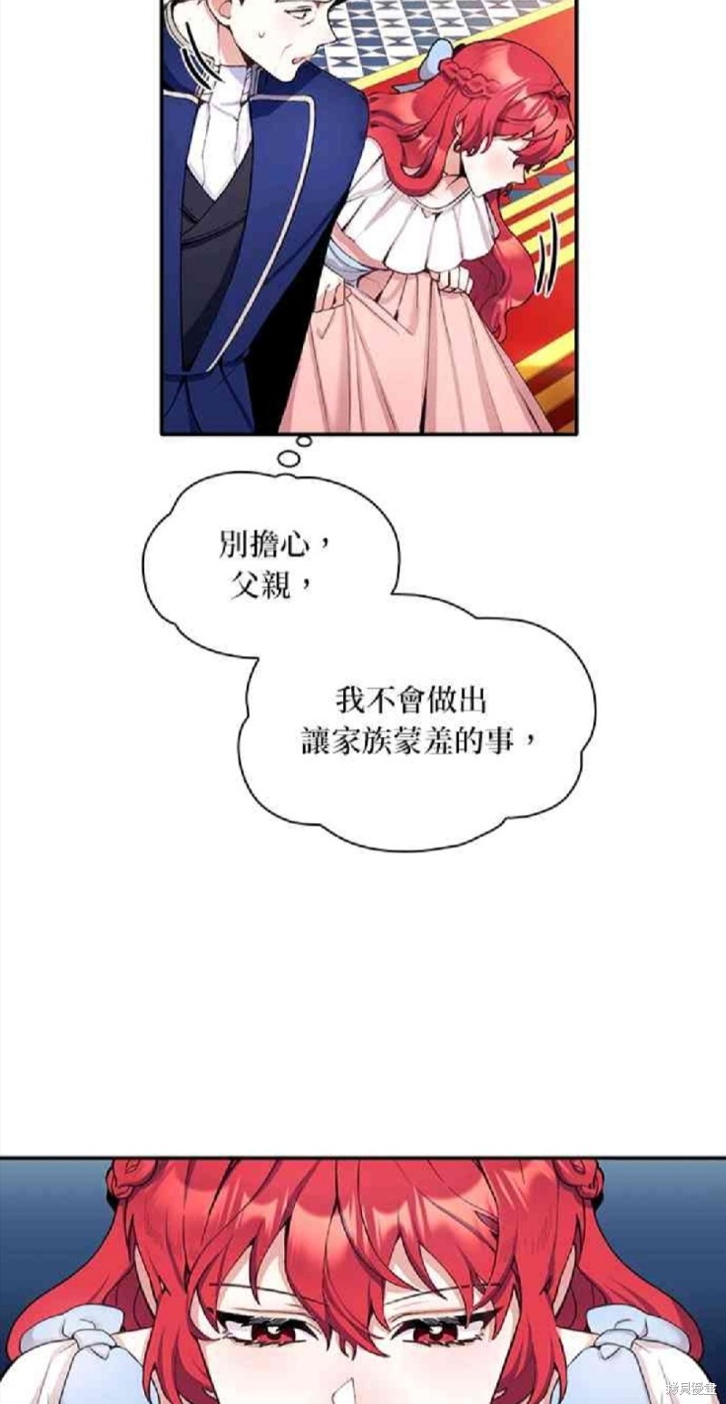 《公爵的泰迪熊》漫画最新章节第8话免费下拉式在线观看章节第【48】张图片