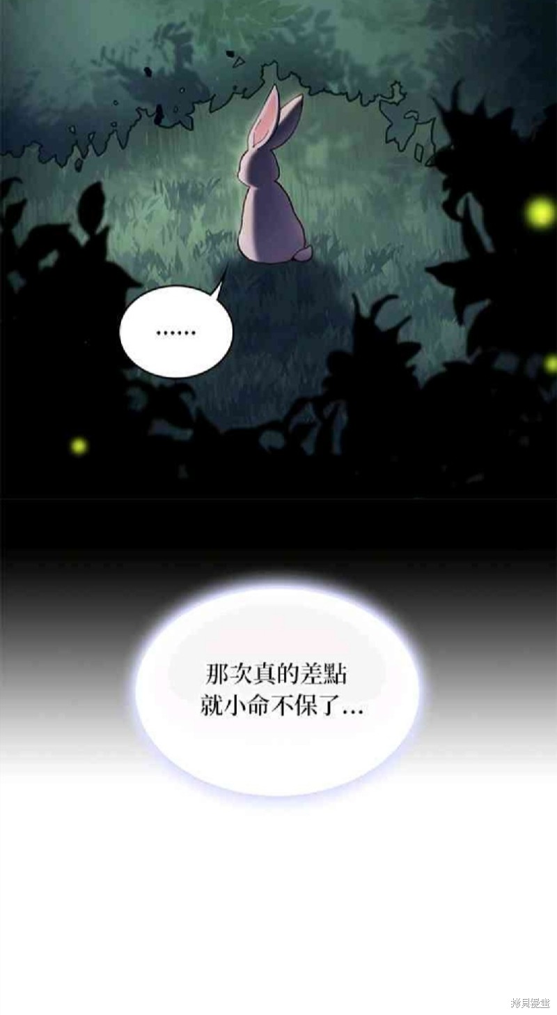 《公爵的泰迪熊》漫画最新章节第5话免费下拉式在线观看章节第【10】张图片