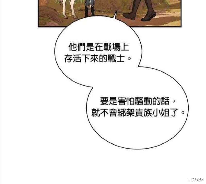 《公爵的泰迪熊》漫画最新章节第29话免费下拉式在线观看章节第【60】张图片