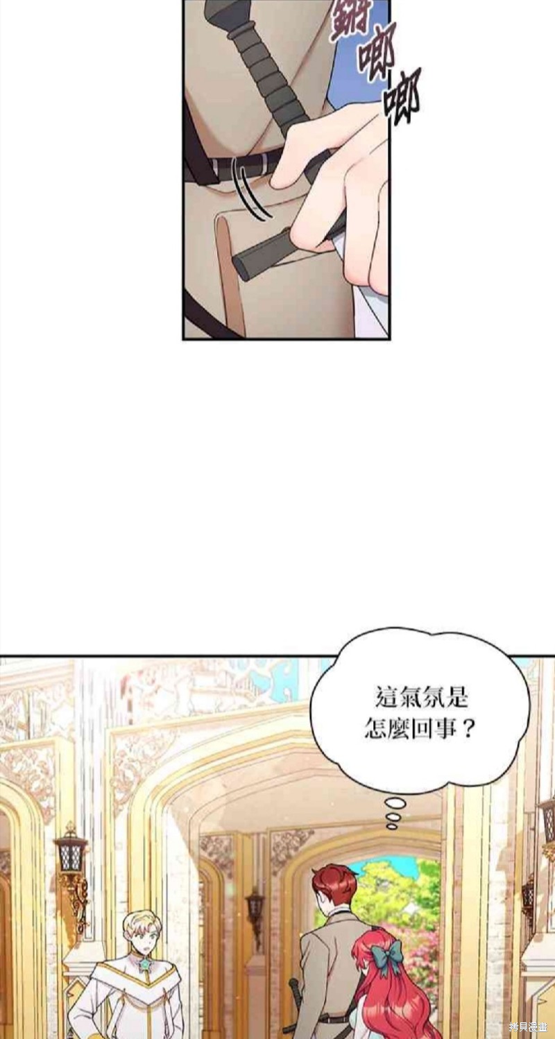 《公爵的泰迪熊》漫画最新章节第19话免费下拉式在线观看章节第【14】张图片