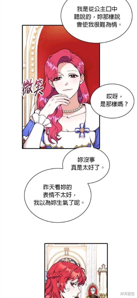 《公爵的泰迪熊》漫画最新章节第8话免费下拉式在线观看章节第【34】张图片