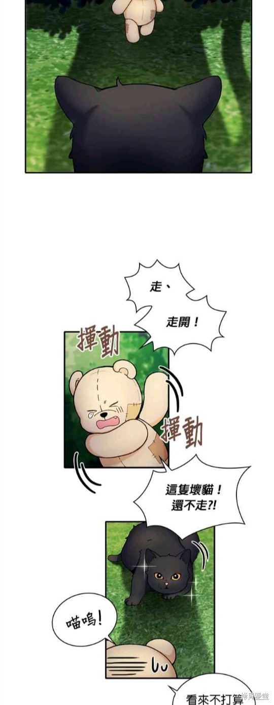 《公爵的泰迪熊》漫画最新章节第9话免费下拉式在线观看章节第【8】张图片