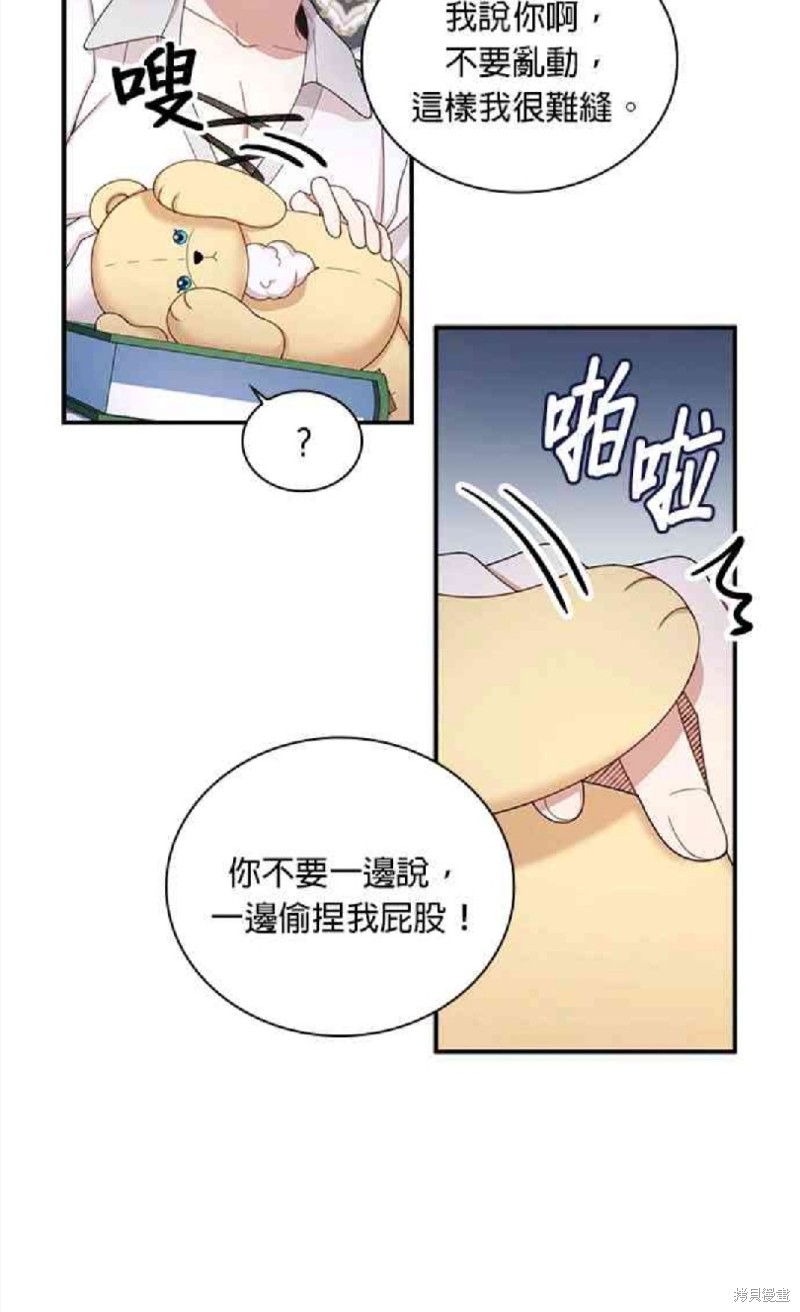 《公爵的泰迪熊》漫画最新章节第16话免费下拉式在线观看章节第【8】张图片