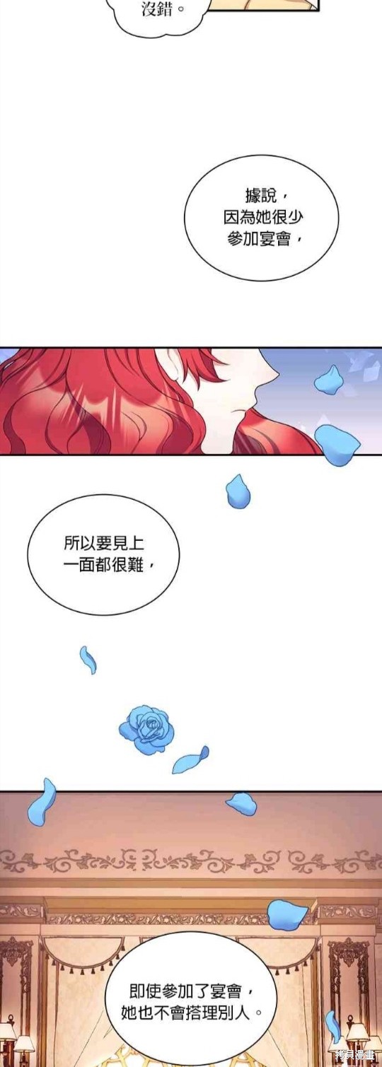 《公爵的泰迪熊》漫画最新章节第16话免费下拉式在线观看章节第【14】张图片