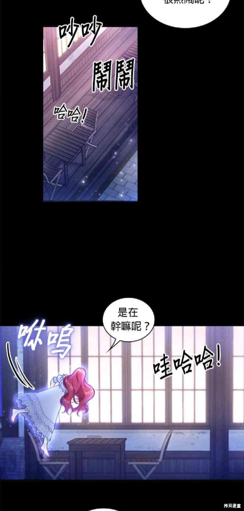 《公爵的泰迪熊》漫画最新章节第2话免费下拉式在线观看章节第【12】张图片