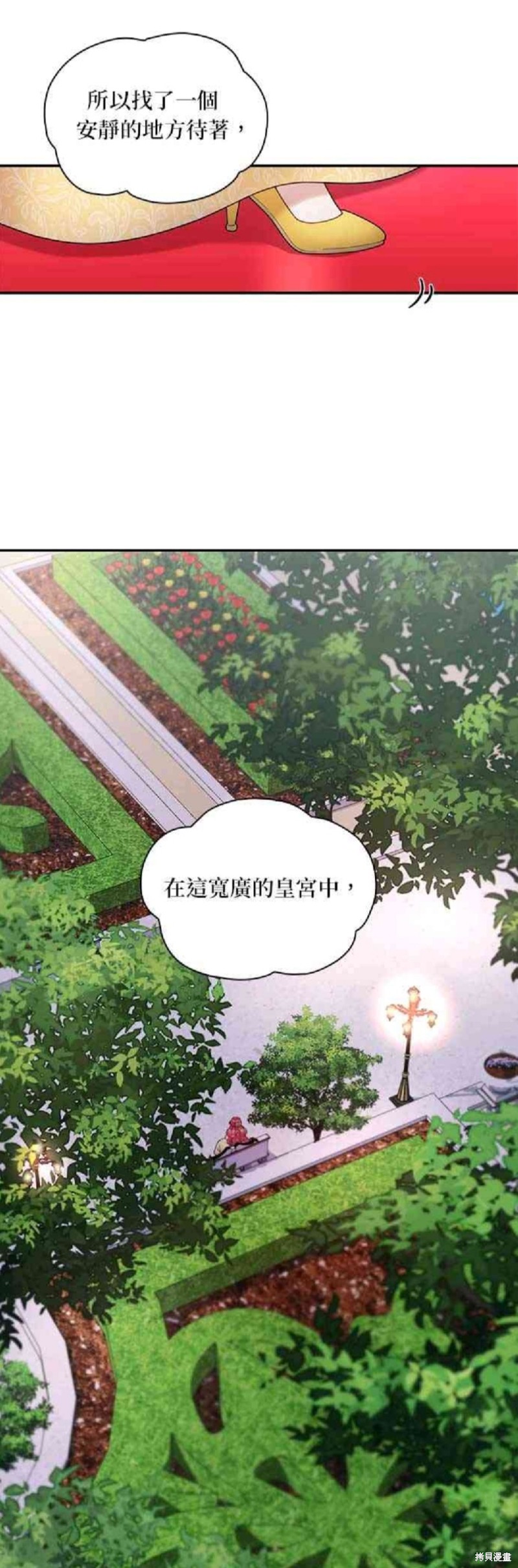 《公爵的泰迪熊》漫画最新章节第20话免费下拉式在线观看章节第【3】张图片