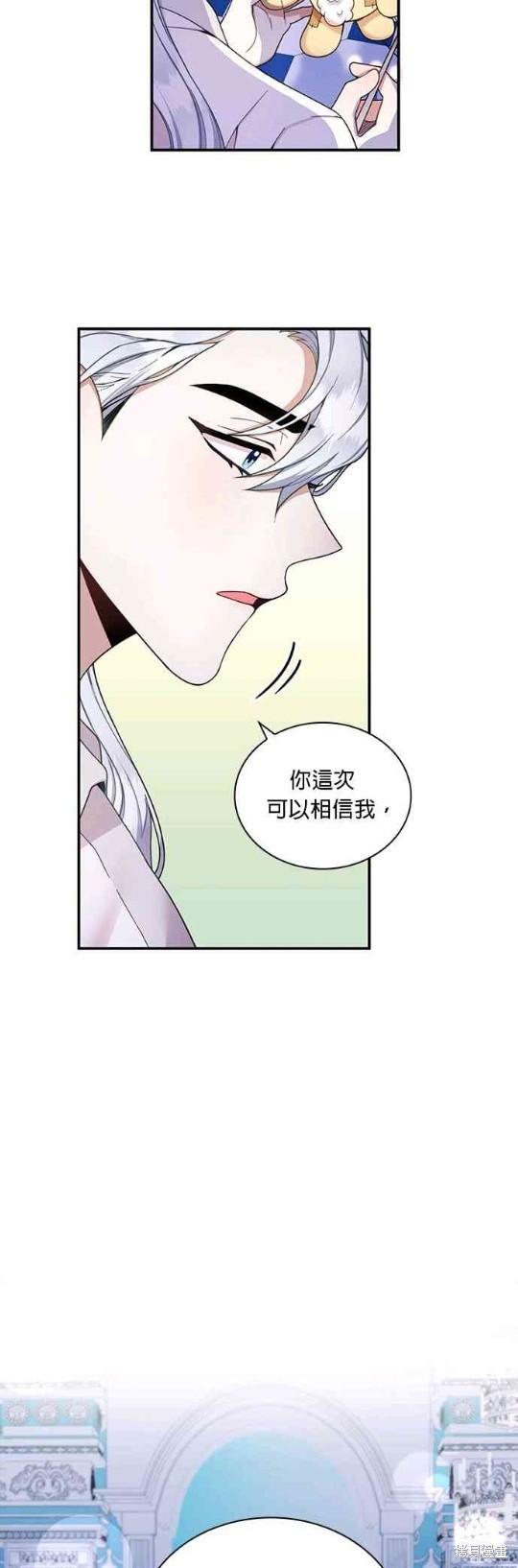 《公爵的泰迪熊》漫画最新章节第15话免费下拉式在线观看章节第【34】张图片