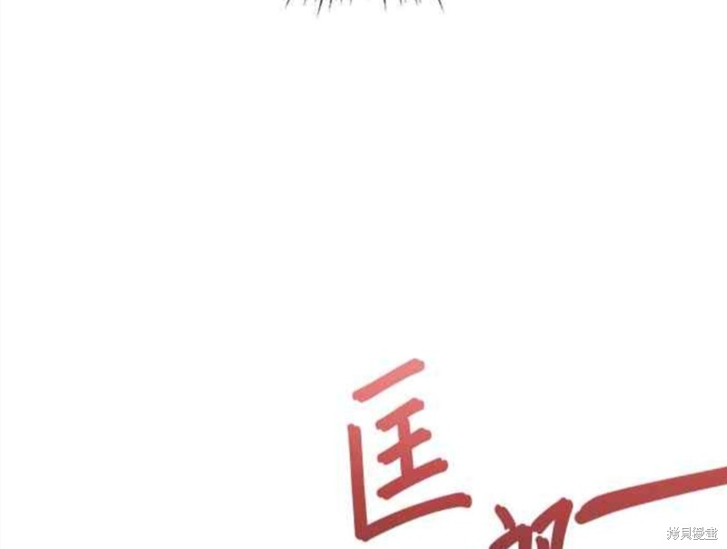 《公爵的泰迪熊》漫画最新章节第26话免费下拉式在线观看章节第【42】张图片