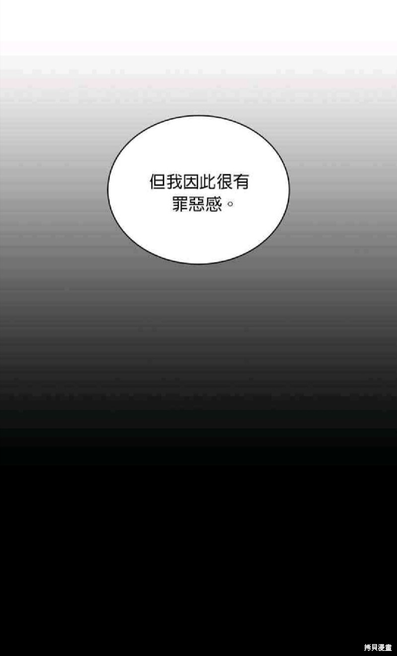 《公爵的泰迪熊》漫画最新章节第24话免费下拉式在线观看章节第【9】张图片