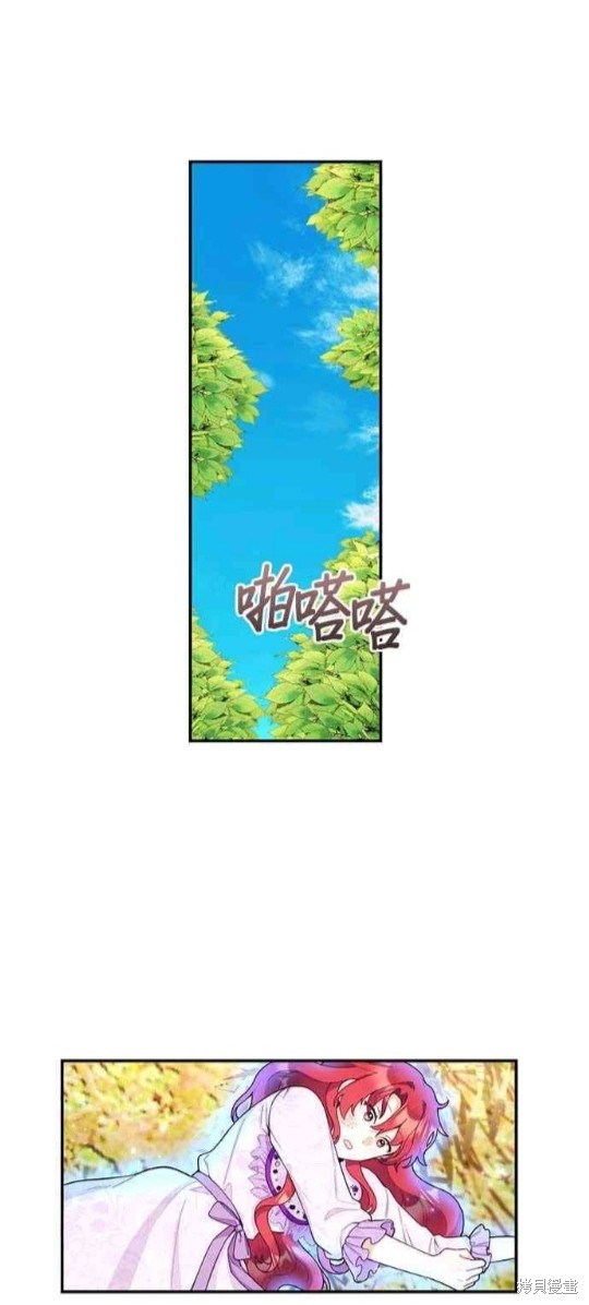 《公爵的泰迪熊》漫画最新章节第27话免费下拉式在线观看章节第【18】张图片