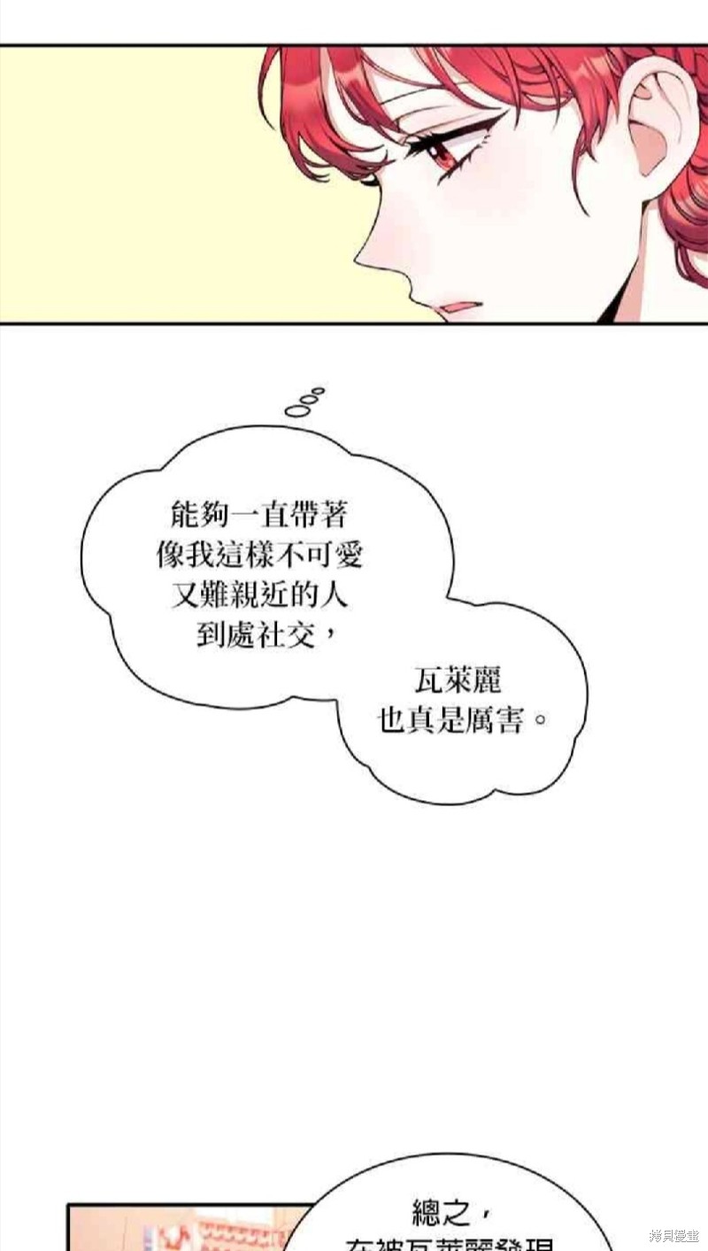 《公爵的泰迪熊》漫画最新章节第12话免费下拉式在线观看章节第【4】张图片