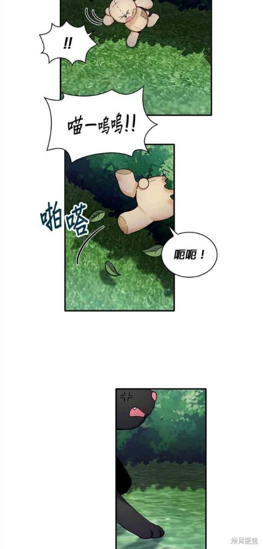 《公爵的泰迪熊》漫画最新章节第9话免费下拉式在线观看章节第【17】张图片