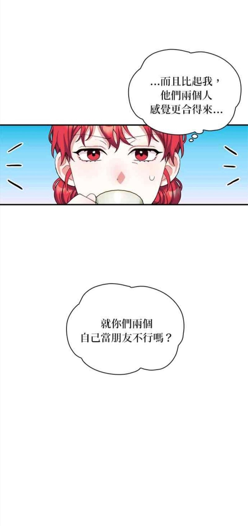 《公爵的泰迪熊》漫画最新章节第11话免费下拉式在线观看章节第【45】张图片