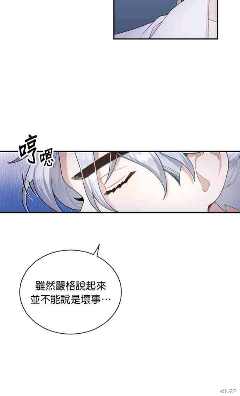 《公爵的泰迪熊》漫画最新章节第24话免费下拉式在线观看章节第【8】张图片