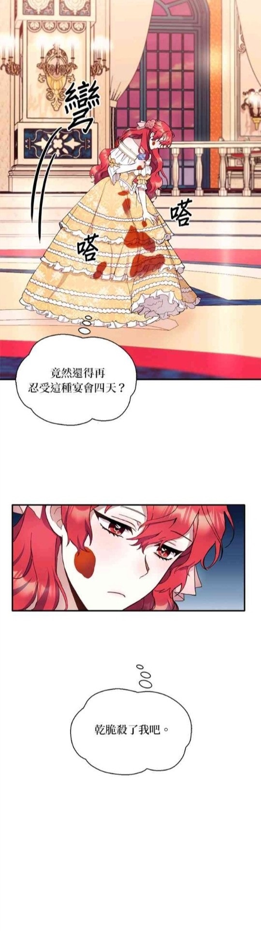 《公爵的泰迪熊》漫画最新章节第3话免费下拉式在线观看章节第【20】张图片