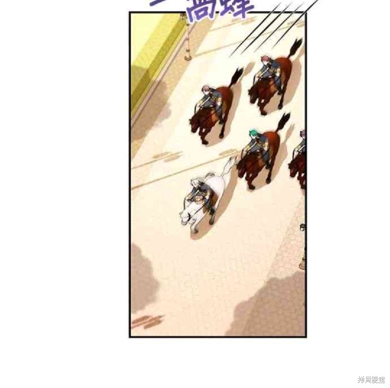 《公爵的泰迪熊》漫画最新章节第29话免费下拉式在线观看章节第【3】张图片