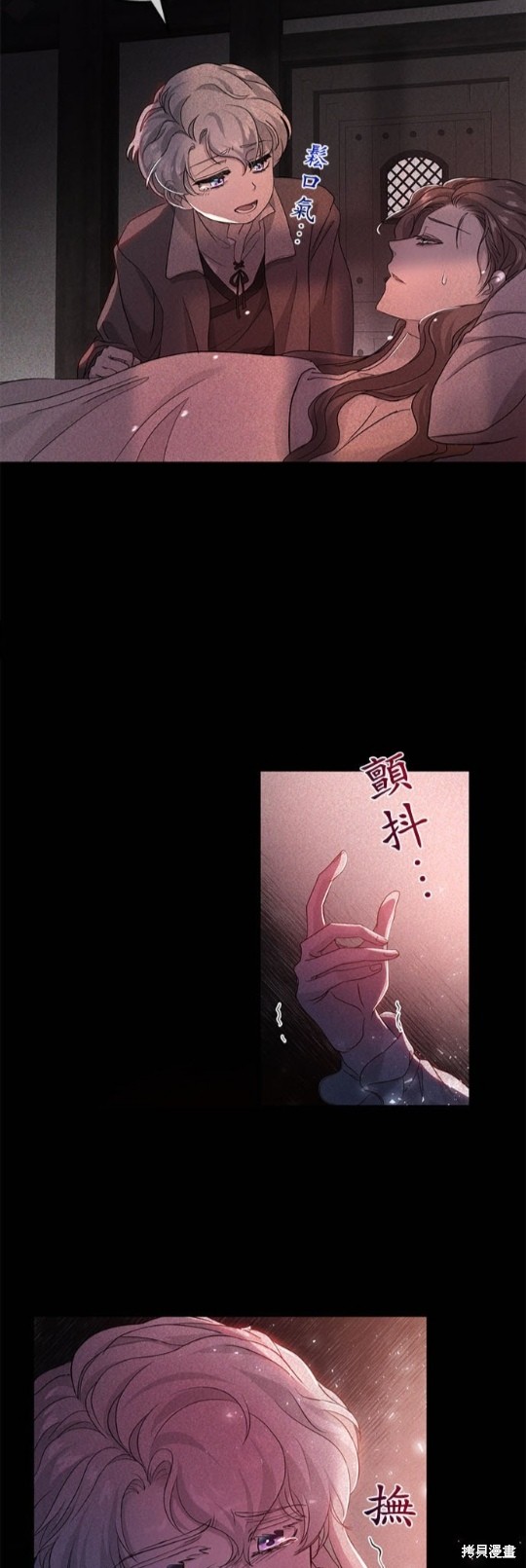 《公爵的泰迪熊》漫画最新章节第21话免费下拉式在线观看章节第【48】张图片