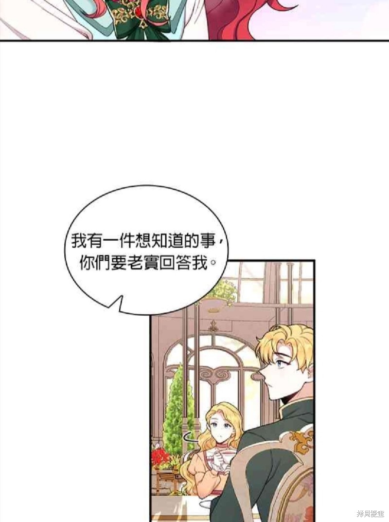 《公爵的泰迪熊》漫画最新章节第18话免费下拉式在线观看章节第【8】张图片