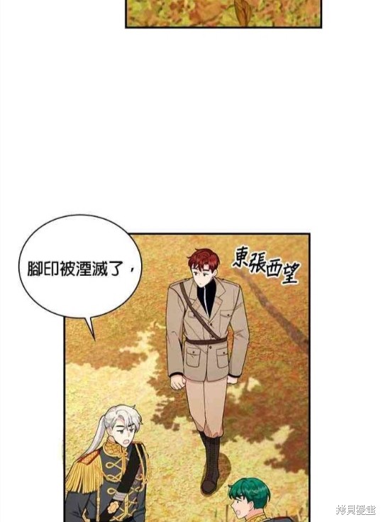 《公爵的泰迪熊》漫画最新章节第29话免费下拉式在线观看章节第【38】张图片