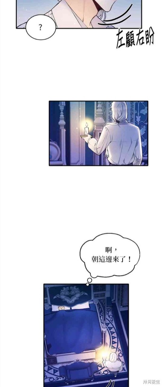 《公爵的泰迪熊》漫画最新章节第5话免费下拉式在线观看章节第【28】张图片