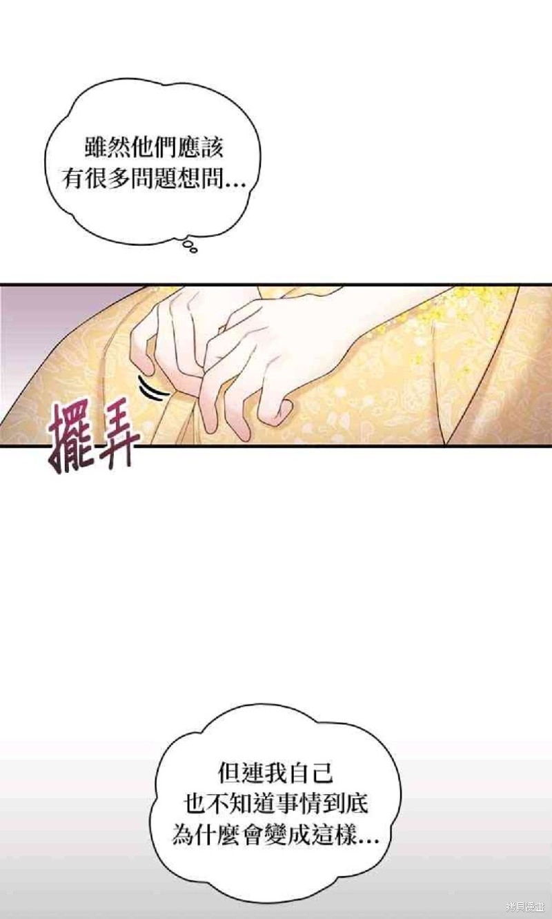 《公爵的泰迪熊》漫画最新章节第22话免费下拉式在线观看章节第【4】张图片