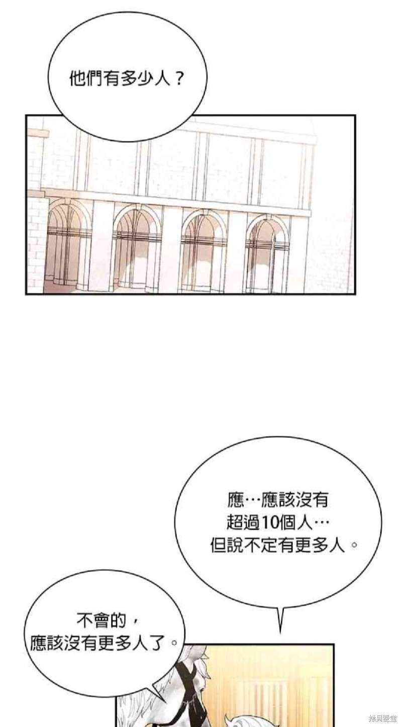 《公爵的泰迪熊》漫画最新章节第28话免费下拉式在线观看章节第【36】张图片