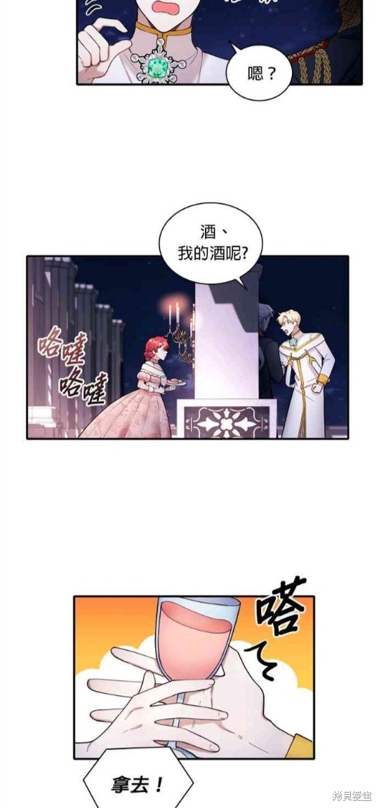 《公爵的泰迪熊》漫画最新章节第13话免费下拉式在线观看章节第【37】张图片