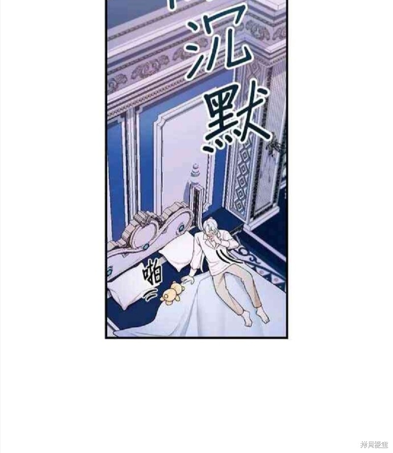 《公爵的泰迪熊》漫画最新章节第23话免费下拉式在线观看章节第【45】张图片