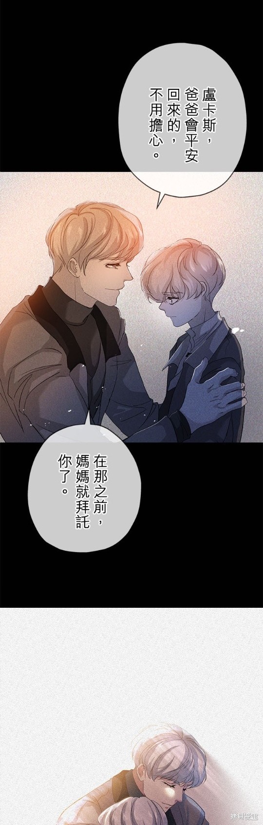 《公爵的泰迪熊》漫画最新章节第21话免费下拉式在线观看章节第【33】张图片