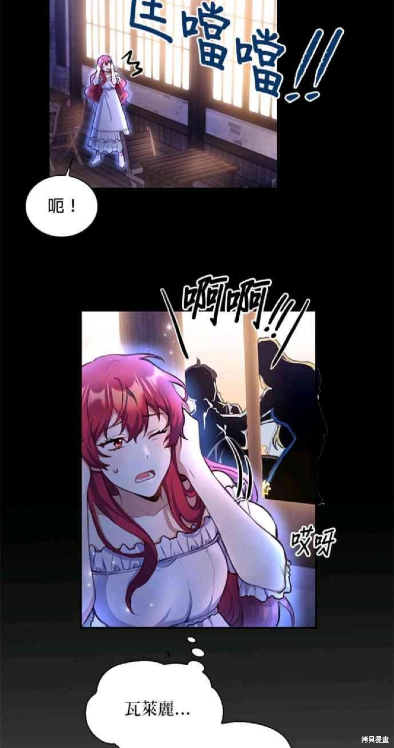 《公爵的泰迪熊》漫画最新章节第2话免费下拉式在线观看章节第【25】张图片