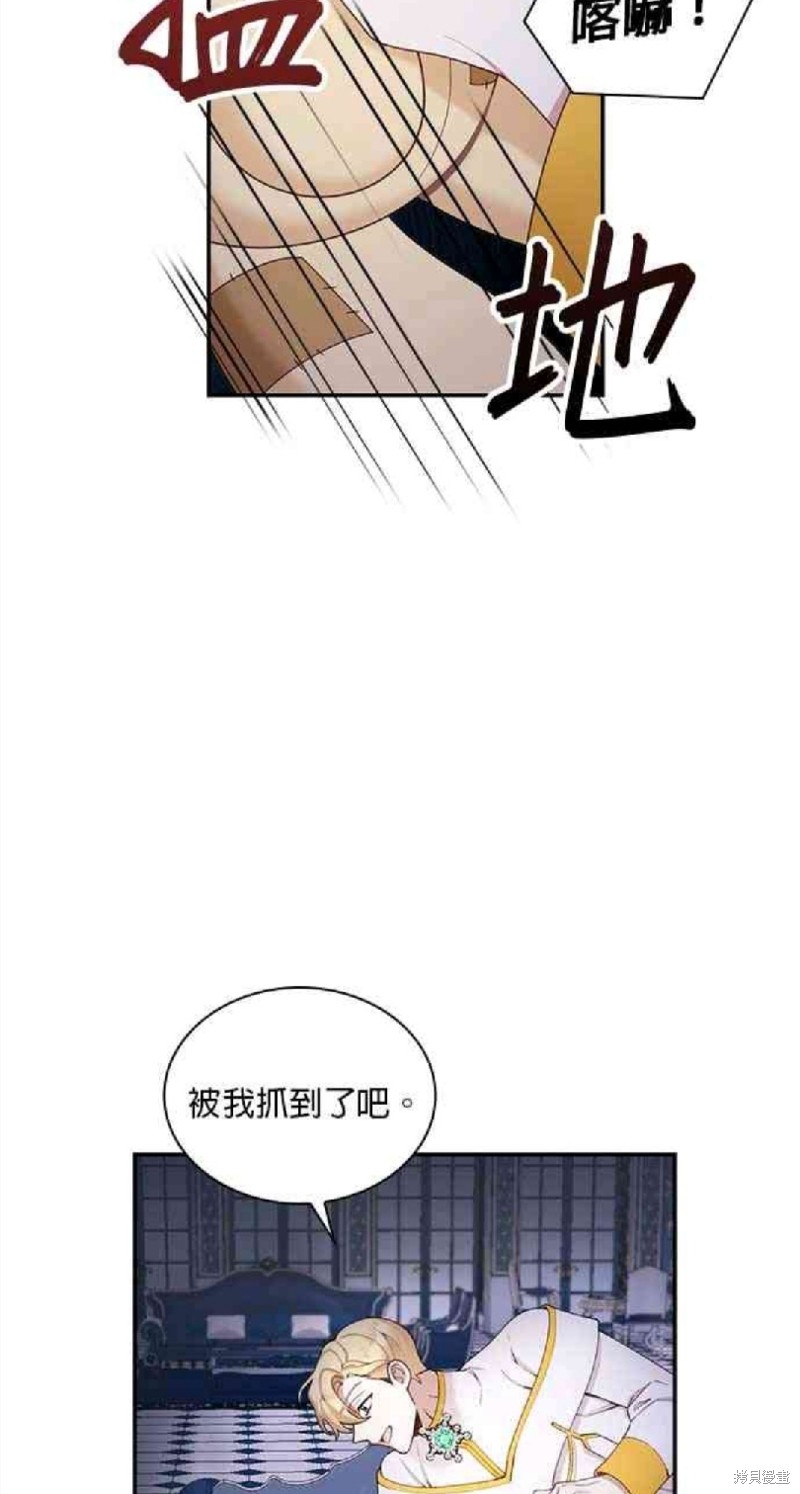 《公爵的泰迪熊》漫画最新章节第27话免费下拉式在线观看章节第【44】张图片