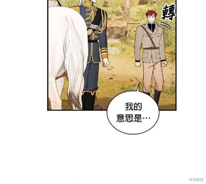 《公爵的泰迪熊》漫画最新章节第29话免费下拉式在线观看章节第【55】张图片