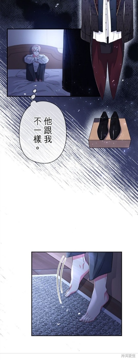 《公爵的泰迪熊》漫画最新章节第21话免费下拉式在线观看章节第【10】张图片