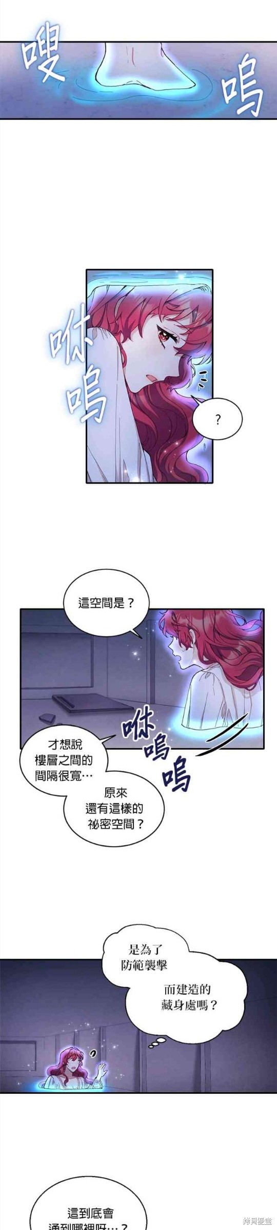 《公爵的泰迪熊》漫画最新章节第4话免费下拉式在线观看章节第【7】张图片