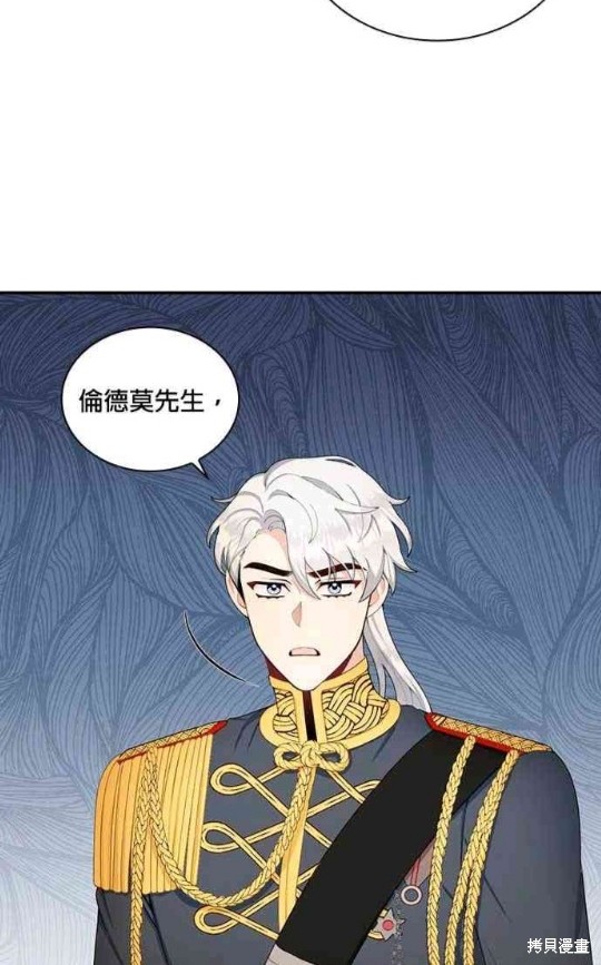 《公爵的泰迪熊》漫画最新章节第29话免费下拉式在线观看章节第【63】张图片